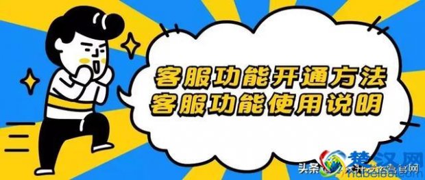  微信公众号客服接入没声音（详细接入步骤）