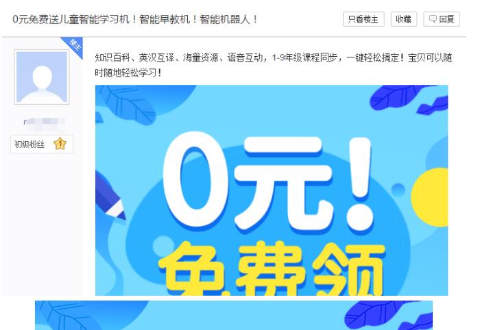 为什么要做帖吧引流?贴吧引流小技巧