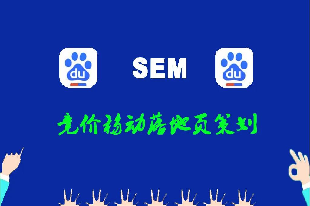 信息流广告投放落地页策划及移动端着陆页的优化技巧