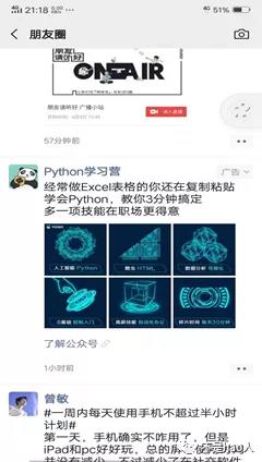 信息流广告的内容生产,信息流广告的投放与优化