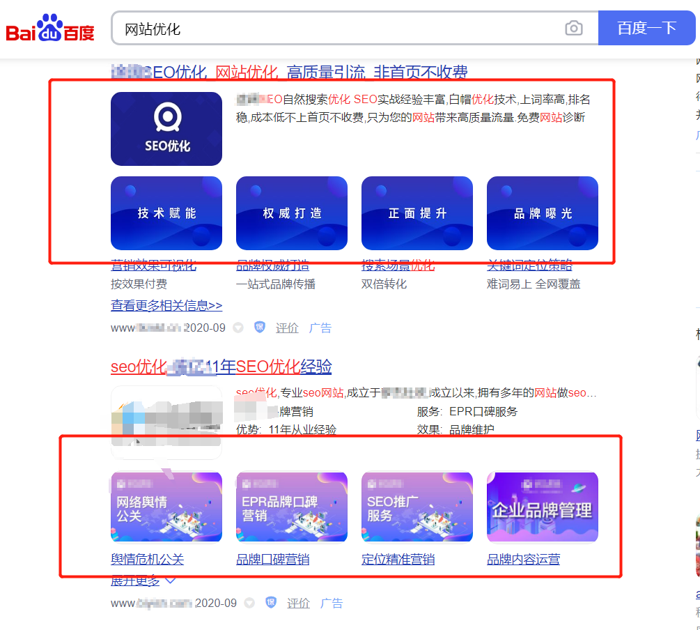搜索结果页又改版了，竞价广告位置重新调整！