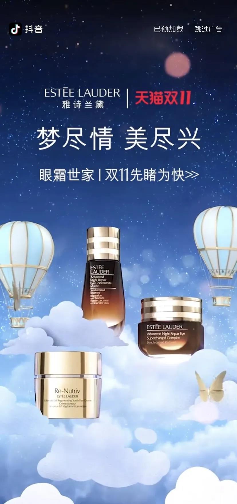 抖音的广告投放形式你知多少?抖音信息流广告类型和方法