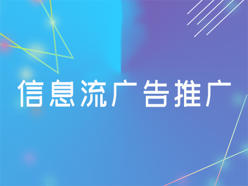 OCPC投放常见问题以及信息流推广出价维度优化！