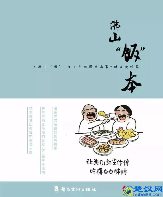 顺德美食街，最好吃的美食都在这里了