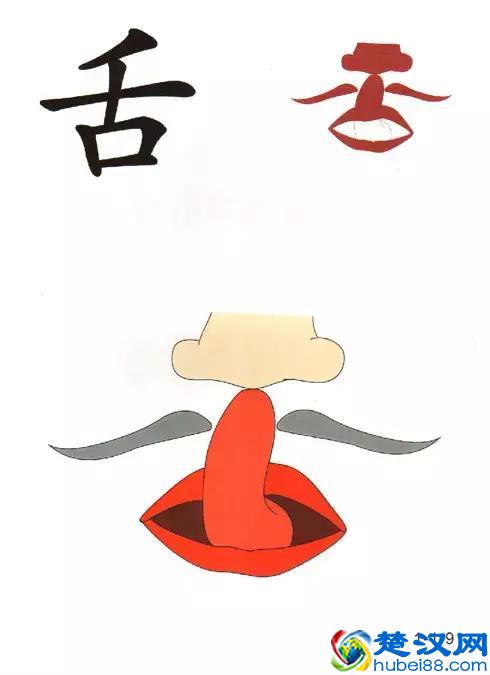 96张识字图汇总，教低年级孩子快速识字！