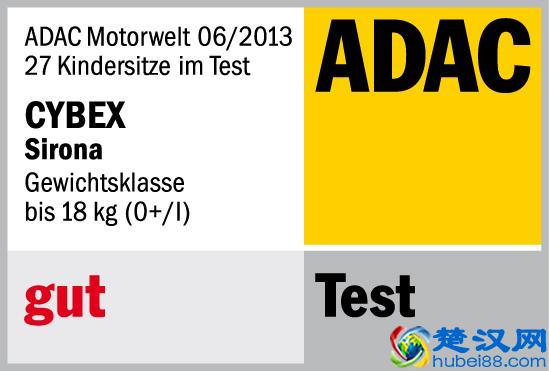 2018ADAC进口安全座椅排名，快来看看你买的安全座椅靠谱嘛？