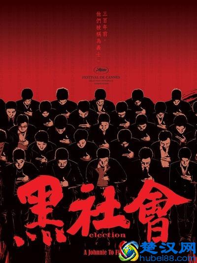 五部香港黑社会电影排名，经典中的经典！