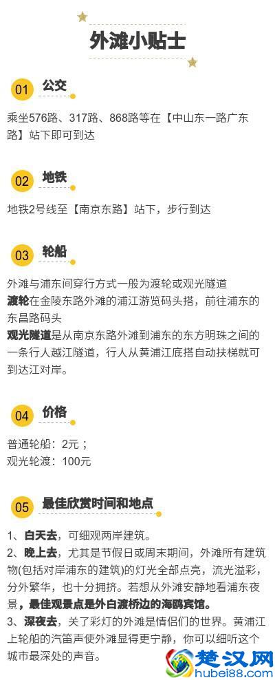 这份“最走心”的上海游玩攻略，你会收藏的！