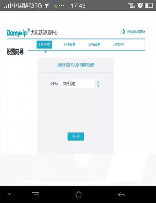 不用电脑，手机也能设置路由器！