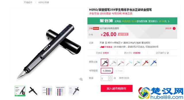 英雄价格26，凌美价格260，中国制造到底缺啥？