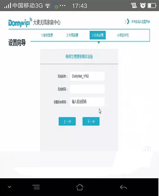 不用电脑，手机也能设置路由器！