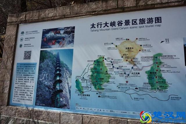 游览林州太行大峡谷