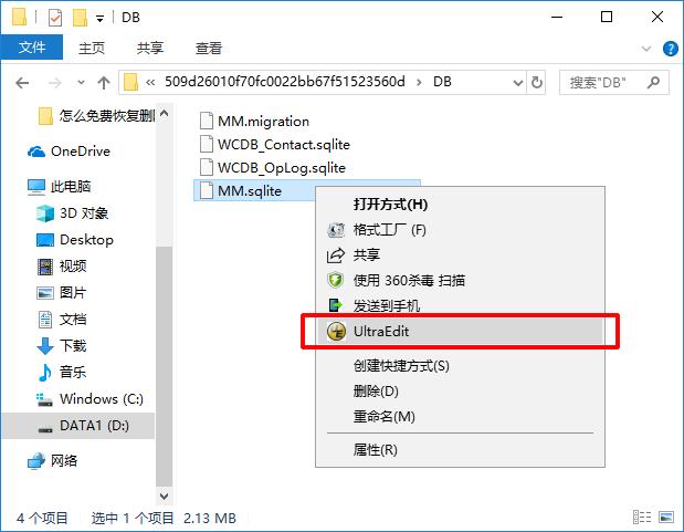 教你怎么免费恢复微信聊天内容