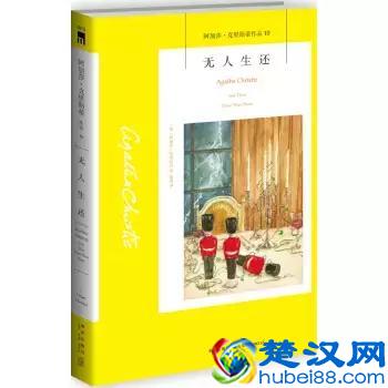 8部最具代表性的推理小说，考验你智商的时刻到了