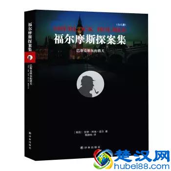 这8本推理小说入门之作,代表了推理小说的最高水准!