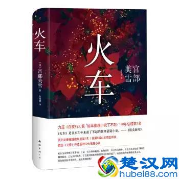 这8本推理小说入门之作,代表了推理小说的最高水准!