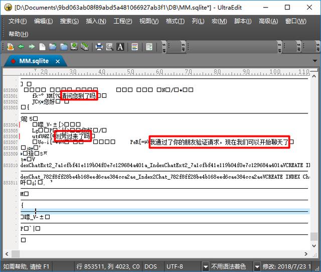 教你怎么免费恢复微信聊天内容