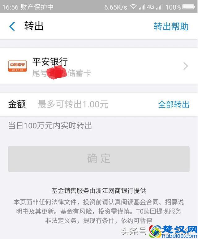 支付宝余额宝的钱能不能直接提现到银行卡？需要什么条件？