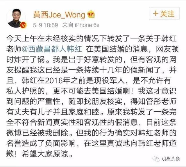 韩红管彤美国结婚被证是假，除了管彤已结婚生子，还有韩红的几段绯闻