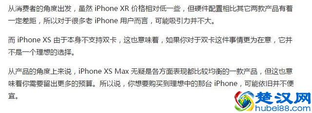 6499元iPhone XR 预售开始 双卡双待终于是来了