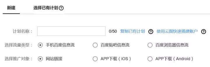 优秀的百度信息流的账户结构设计包含哪些方面的设计