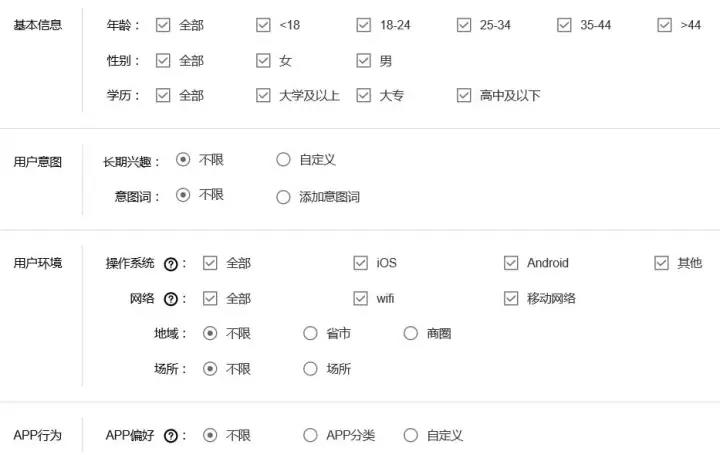 优秀的百度信息流的账户结构设计包含哪些方面的设计