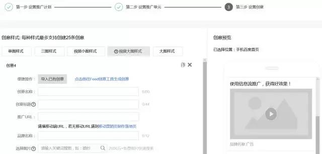 优秀的百度信息流的账户结构设计包含哪些方面的设计