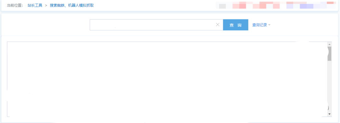 网站不收录怎么办？附网站收录问题排查表