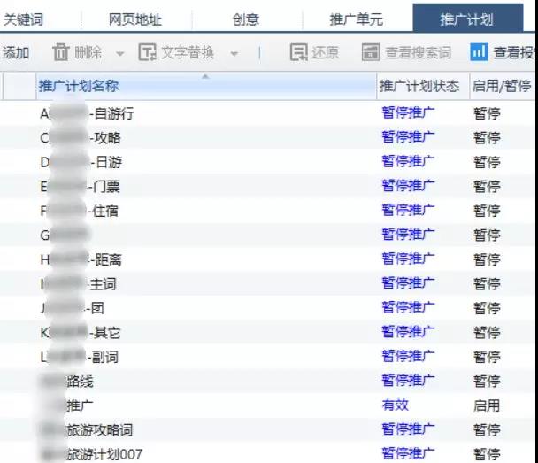 推广新老账户如何更替？接手老账户，要重新拓词么？