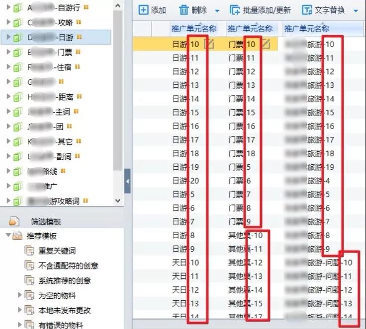 百度推广新老账户如何更替?接手老账户要重新拓词么?