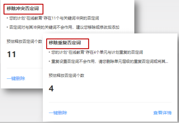 百度竞价账户的定向类中建议卡片有啥用?添词卡片能提供哪些帮助?
