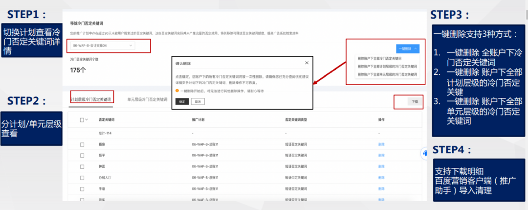 百度竞价账户的定向类中建议卡片有啥用?添词卡片能提供哪些帮助?