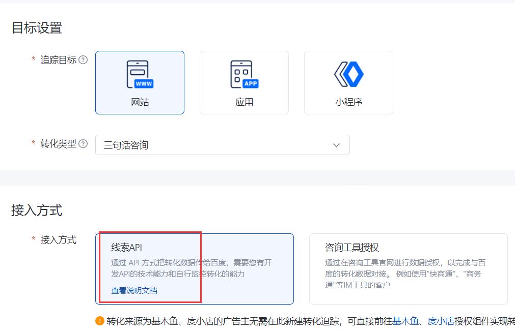 oCPC投放API接入方式详解!