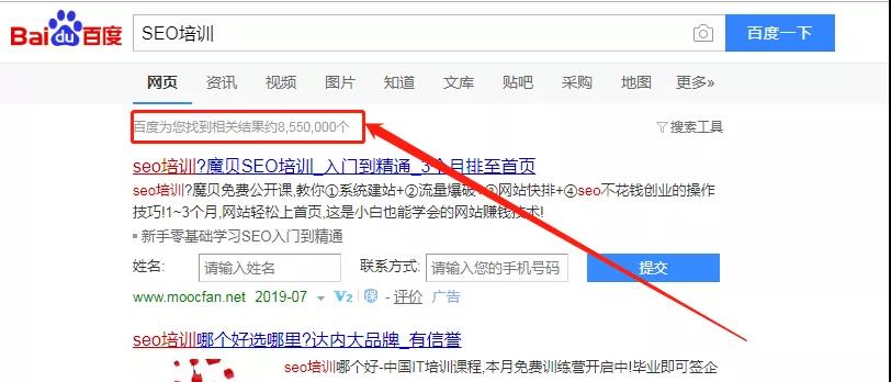 SEO关键词扩展方法及关键词竞争度分析方法