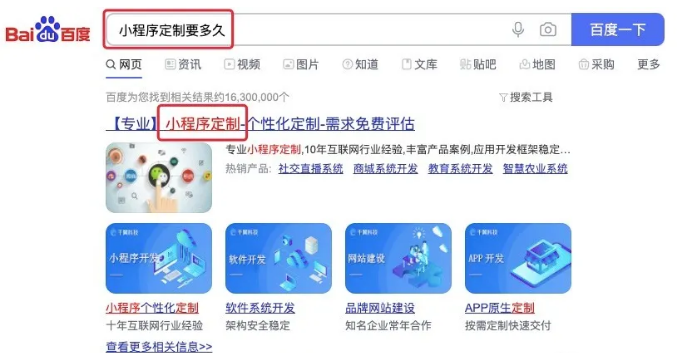 百度竞价广告的关键词匹配方式及深度拓展更多长尾词