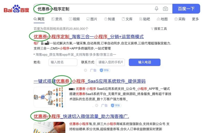 百度竞价广告的关键词匹配方式及深度拓展更多长尾词