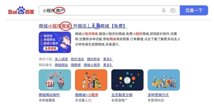 百度竞价广告的关键词匹配方式及深度拓展更多长尾词