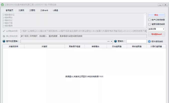 百度竞价广告的关键词匹配方式及深度拓展更多长尾词