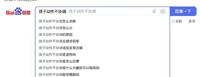 百度竞价广告的关键词匹配方式及深度拓展更多长尾词