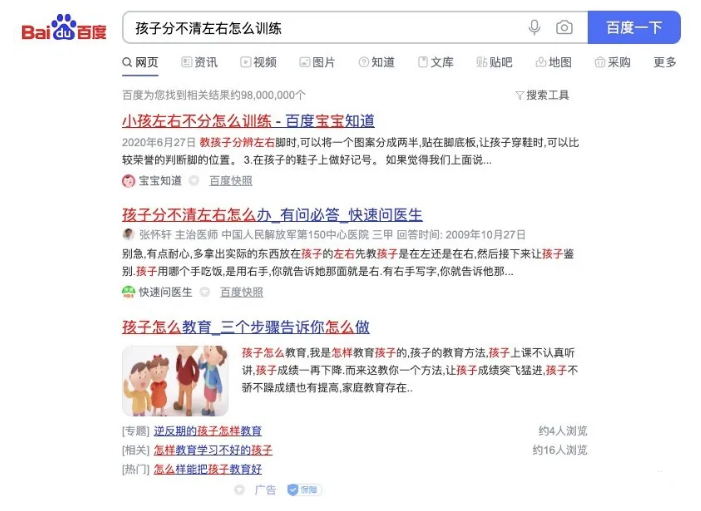 百度竞价广告的关键词匹配方式及深度拓展更多长尾词