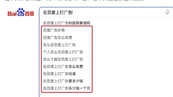 百度竞价广告的关键词匹配方式及深度拓展更多长尾词的方法