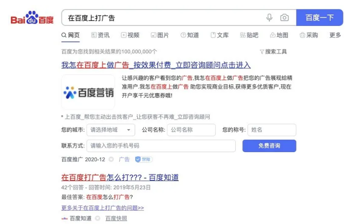 百度竞价广告的关键词匹配方式及深度拓展更多长尾词的方法
