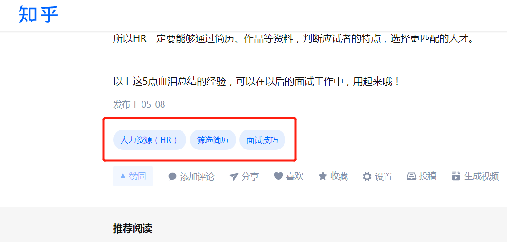 谈谈内容制作中的关键词标签优化和效果分析