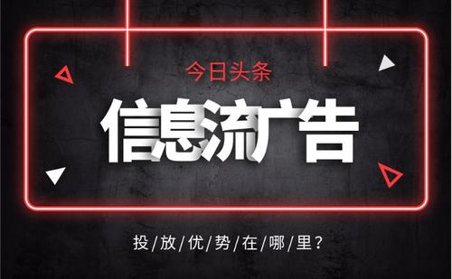 信息流各个平台板块的优缺点！