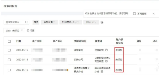 不同推广阶段的关键词该如何选?日常找词、选词的渠道都有哪些?