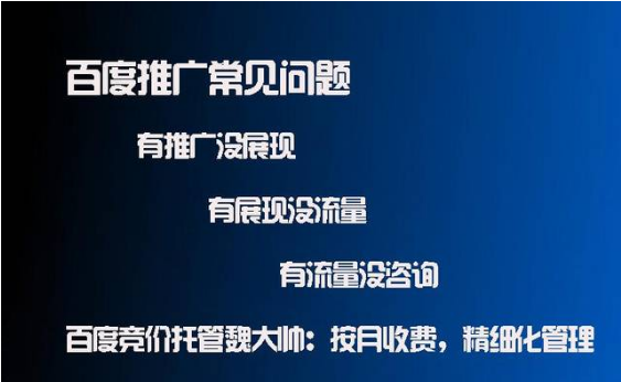 百度竞价托管的效果如何？是否合理？