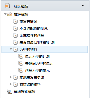接手一个百度推广账户应该如何进行初期的检查和熟悉呢?